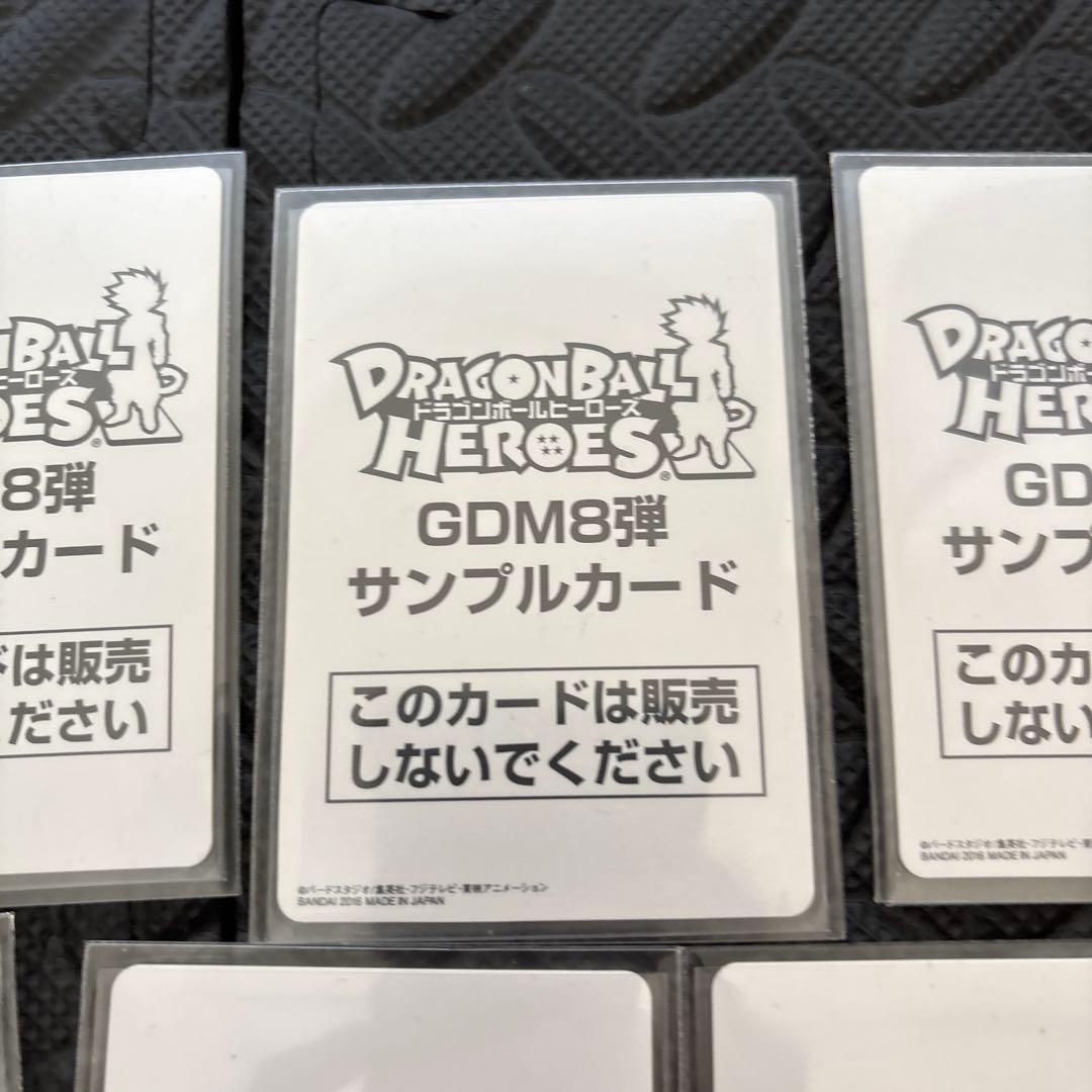 DBH ドラゴンボールヒーローズ　GDM8弾　サンプルカード