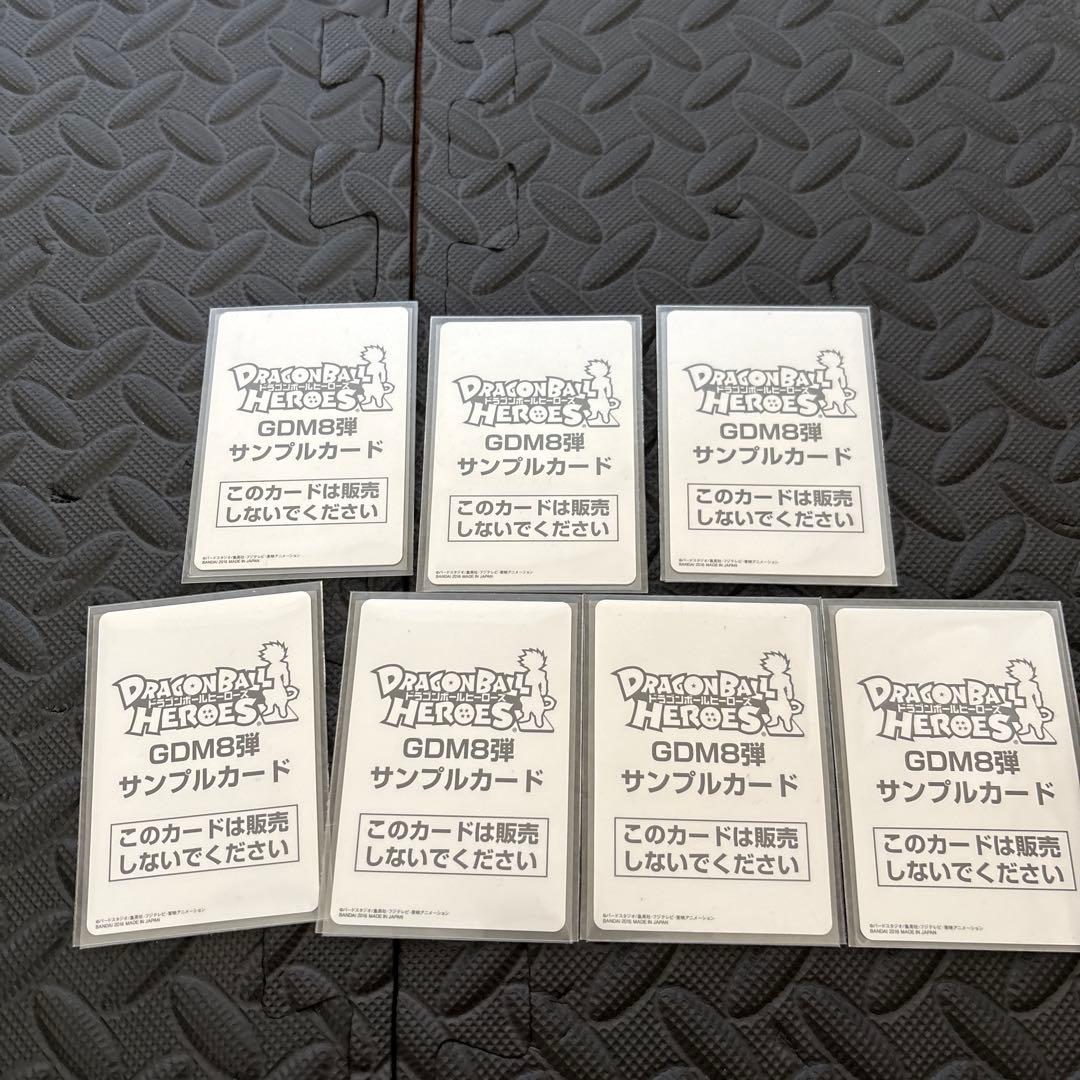 DBH ドラゴンボールヒーローズ　GDM8弾　サンプルカード