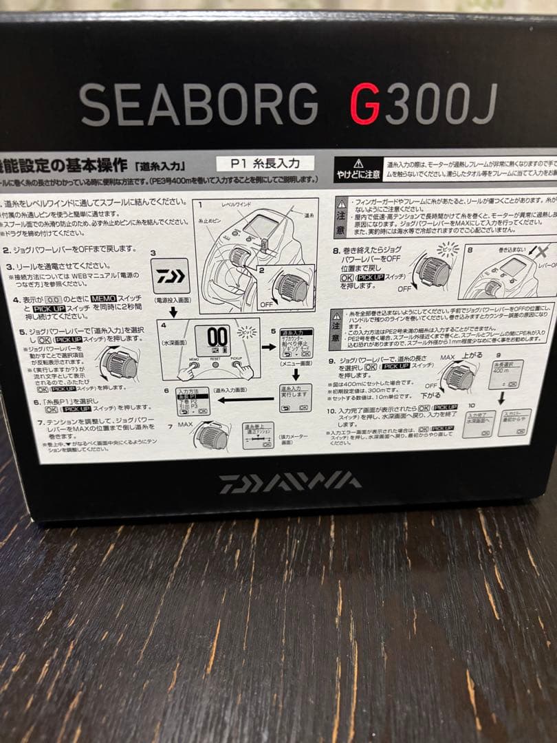 Daiwa SEABORG G300J 電動リール