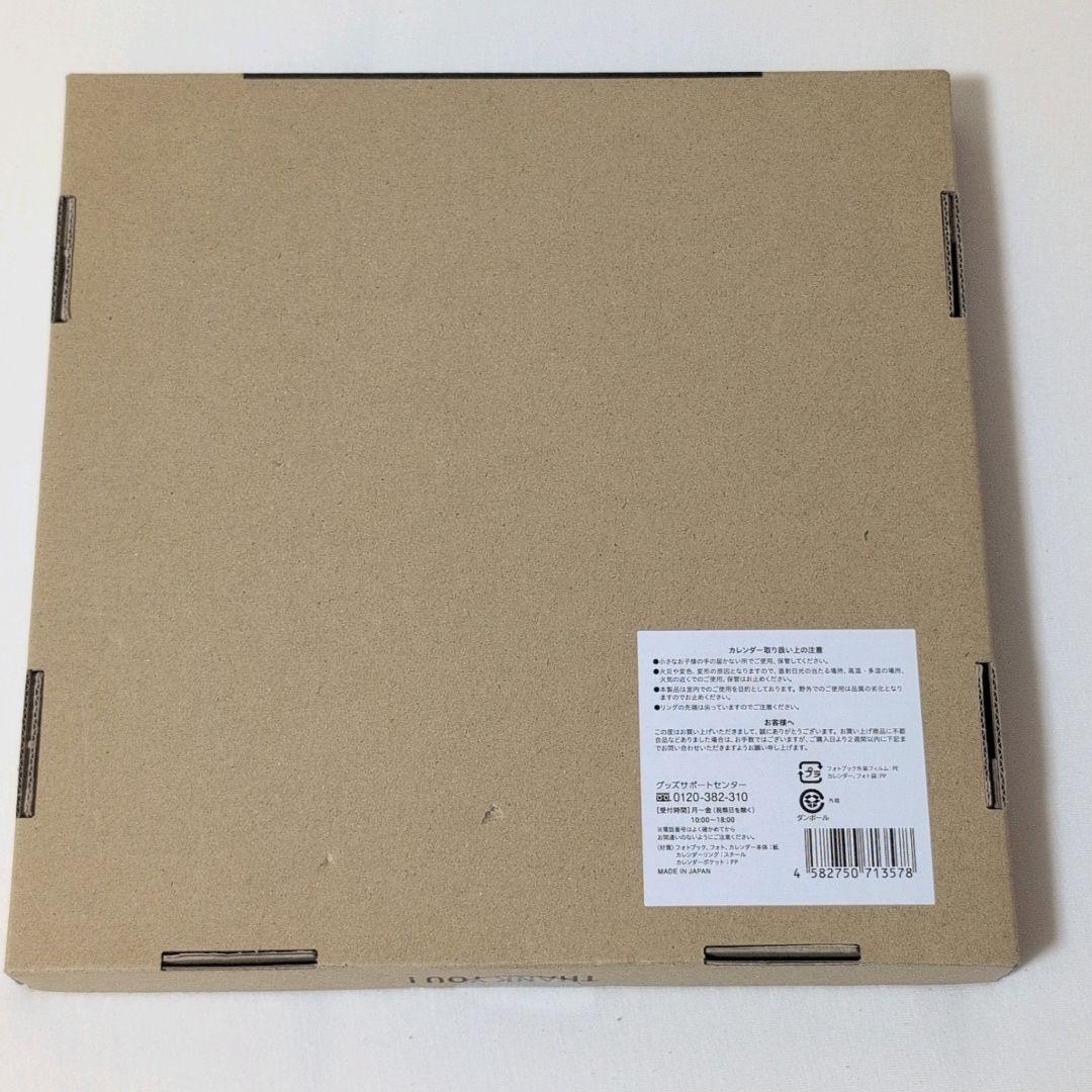 Travis Japan PHOTO BOOK トラ写　カレンダー　トラ写2