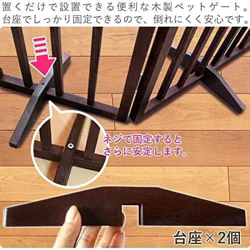 ☆木製ゲート 台座付き 折りたたみ ペットゲート　置くだけ設置