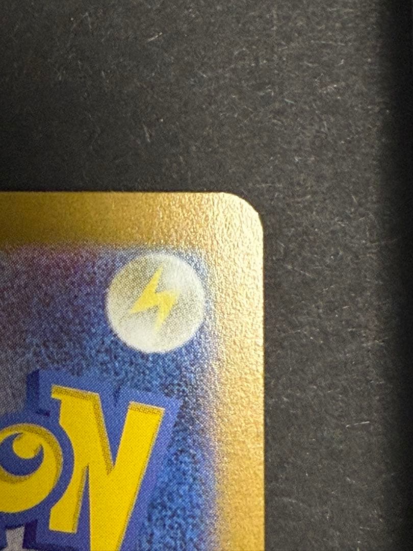 メガリザードンX ex 116/080 MUR