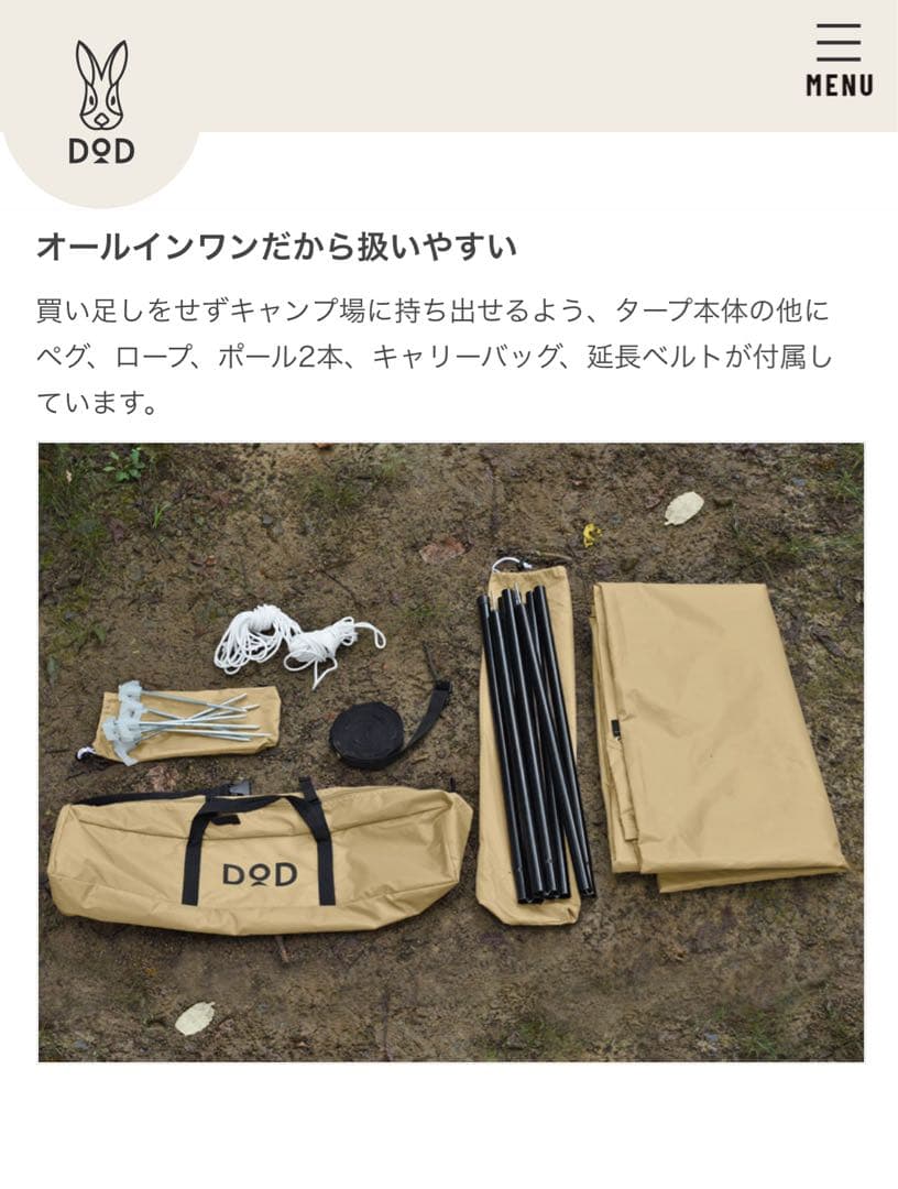 【新品未使用】いつかのタープ TT5-631-TN