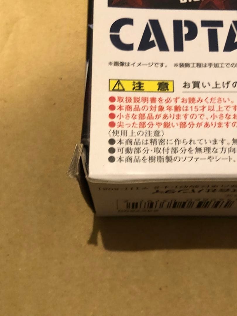 トイザらス限定 S.H.Figuarts キャプテン・アメリカ＆アイアンマン