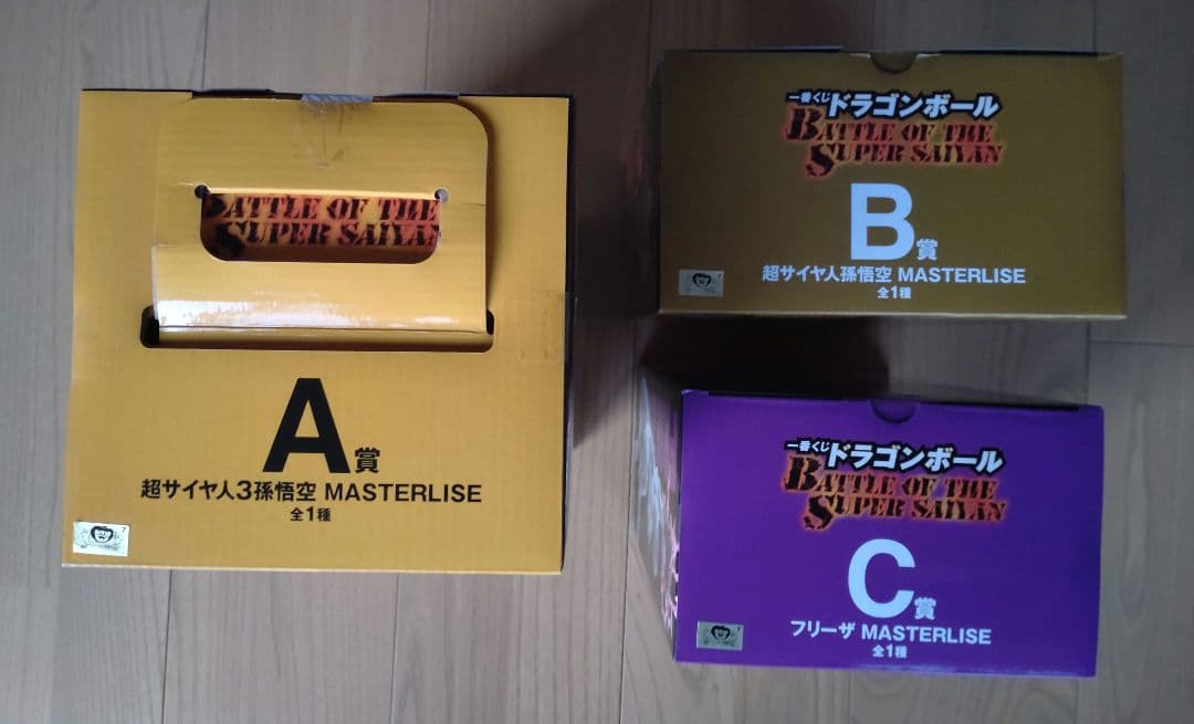 ドラゴンボール　一番くじ　フィギュア　孫悟空　フリーザ