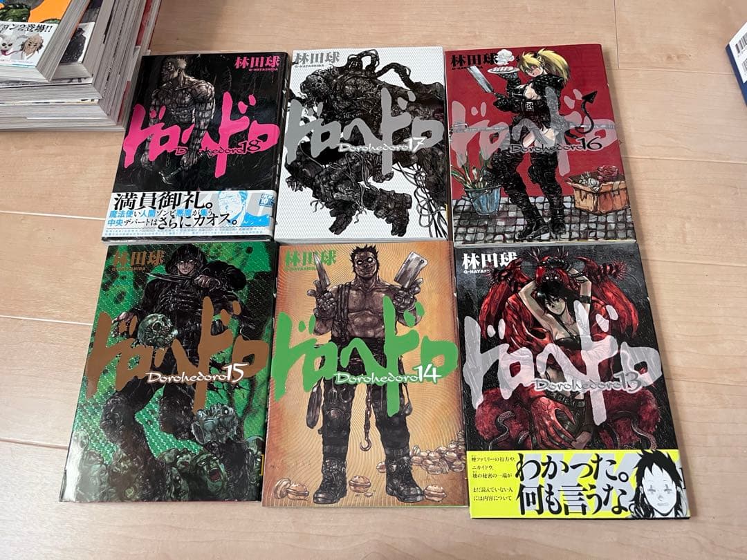 全巻完品　ドロヘドロ+オールスター名鑑 完全版