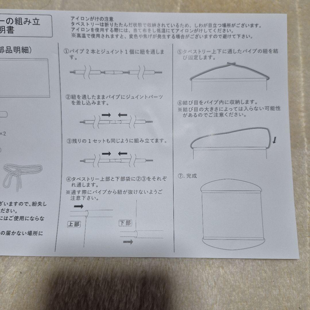スターレイル、アグライアB2タペストリー