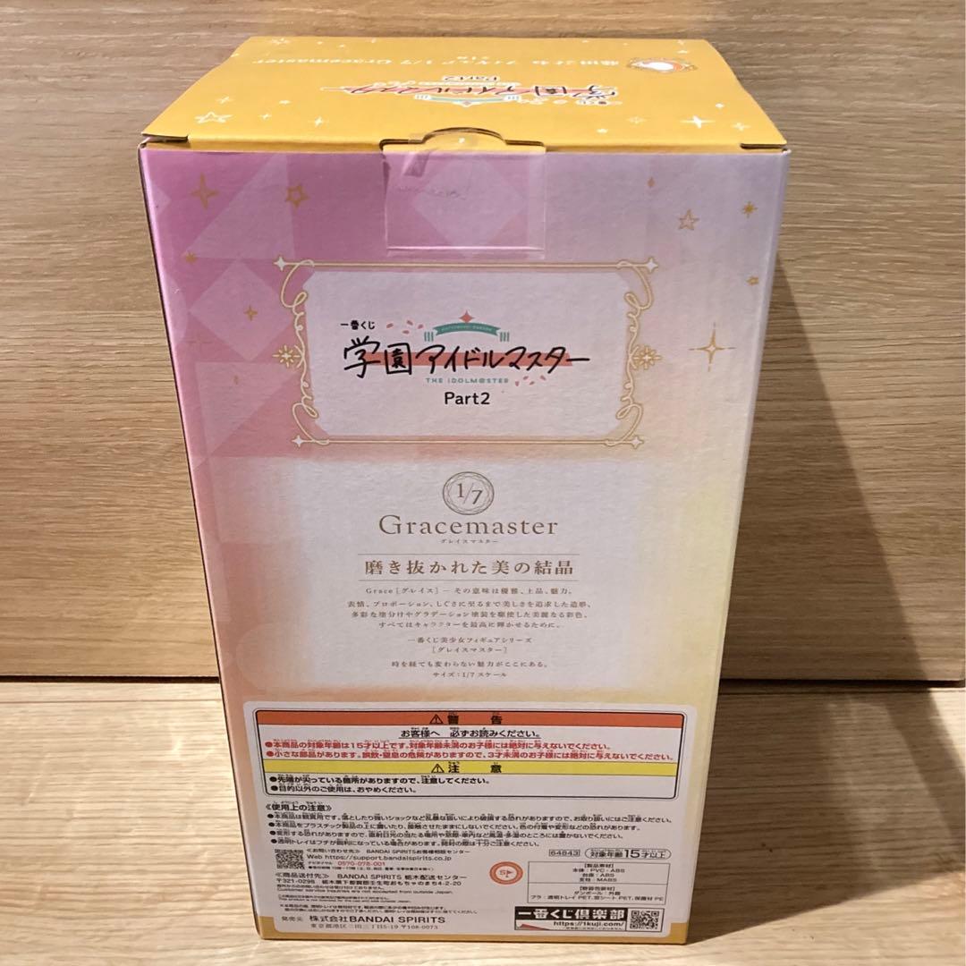 一番くじ　学マス　C賞　藤田ことね　フィギュア　おまけ　タオル　ラバーチャーム