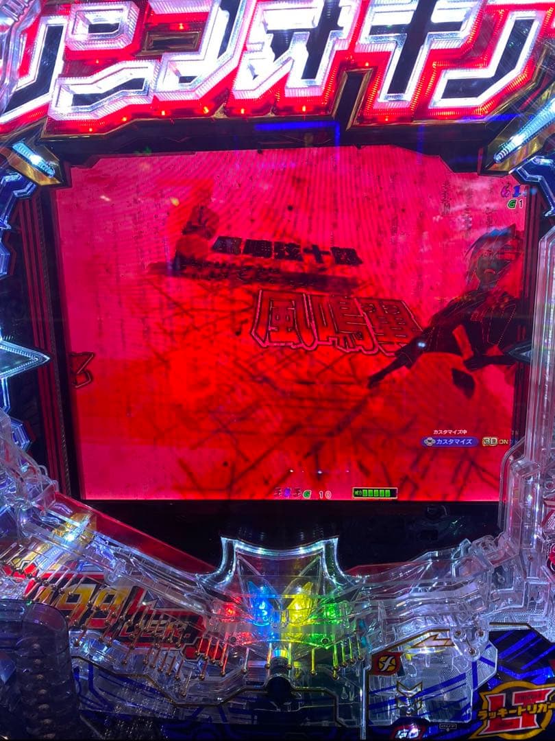 循環加工品！ パチンコ シンフォギア4 199 実機！ 選べるオプション多数！