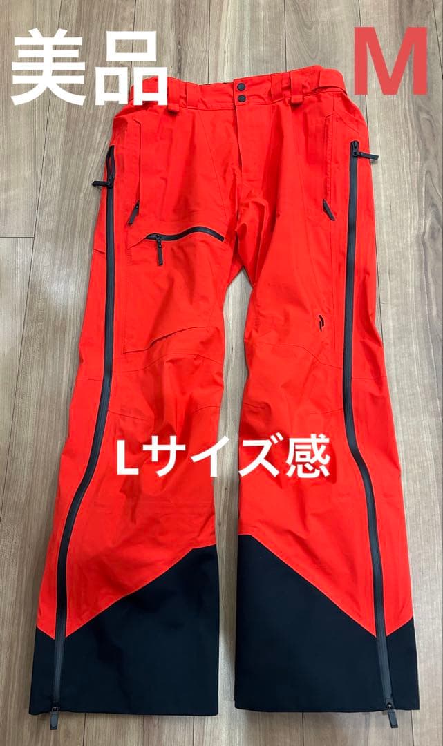 美品ピークパフォーマンス （Lサイズ感）ゴアテックス　スキースノボ　パンツメンズ