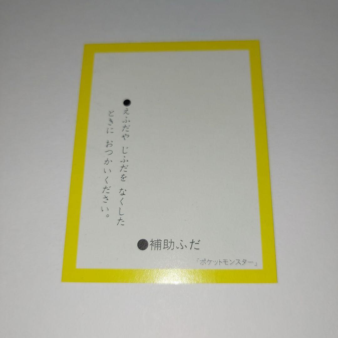 ポケットモンスター かるた シルエットクイズ なぞなぞ レトロ