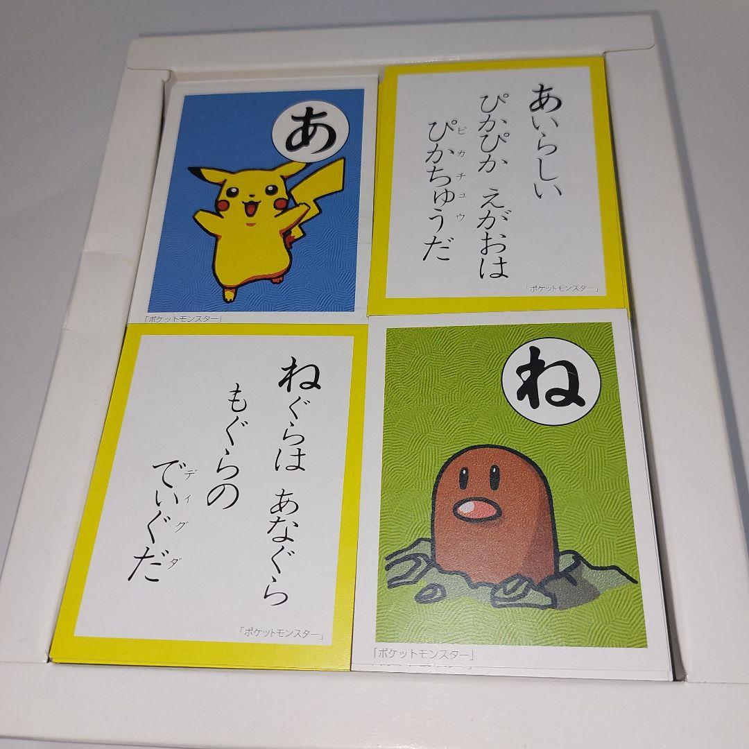 ポケットモンスター かるた シルエットクイズ なぞなぞ レトロ