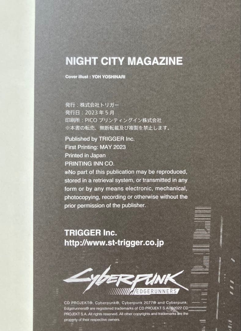 NIGHT CITY MAGAZINE ナイトシティマガジン　初版