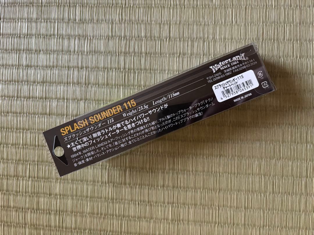 《送料込‼️》WATERLAND スプラッシュサウンダー