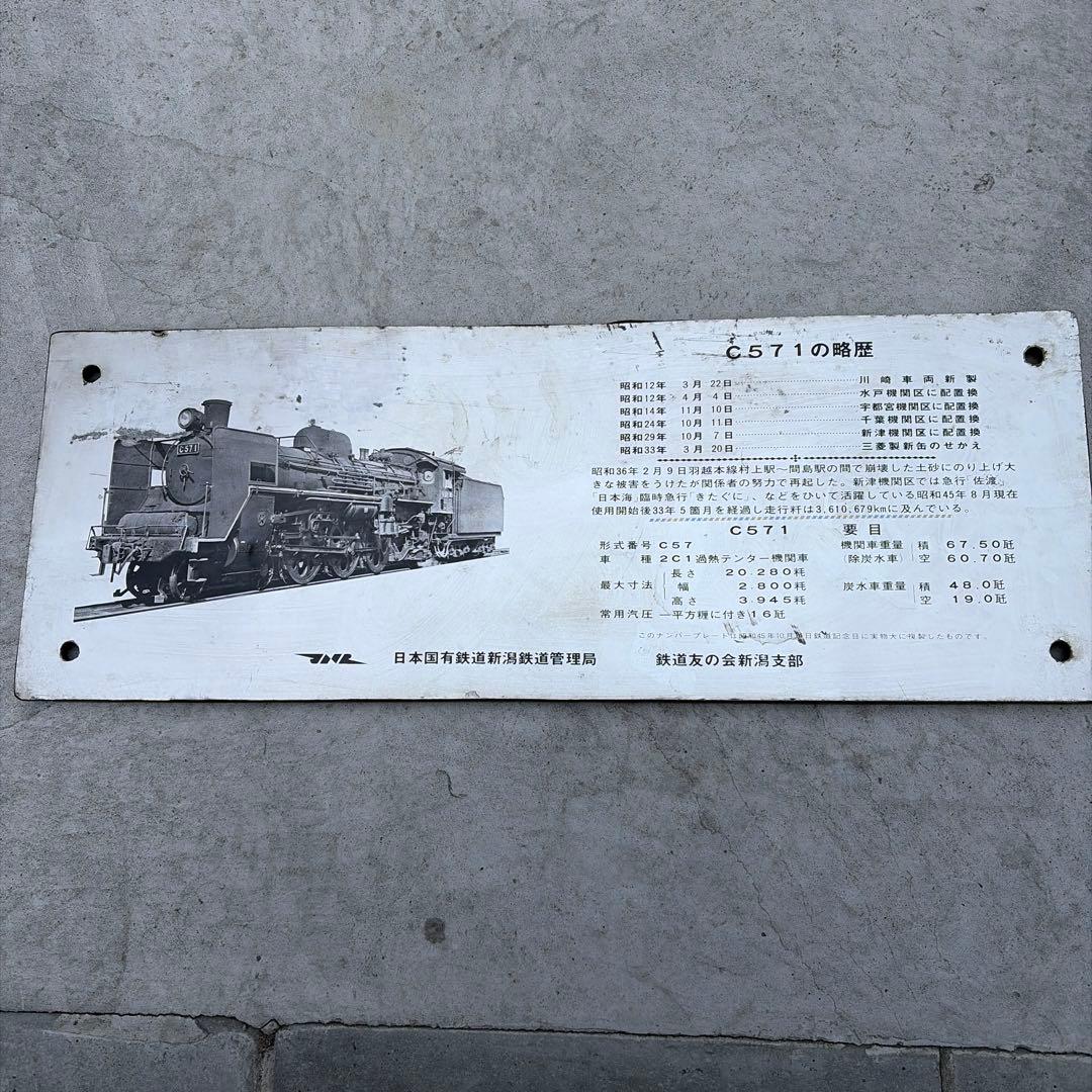 C571 蒸気機関車