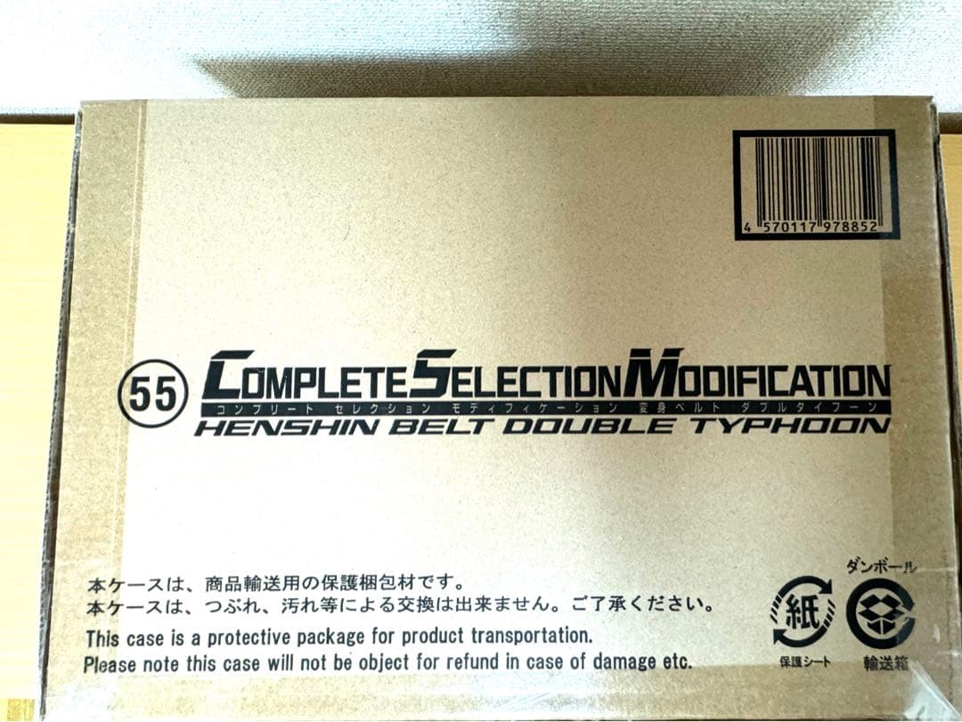 【極美品・動作確認済】CSMダブルタイフーン 仮面ライダーV3 プレバン限定