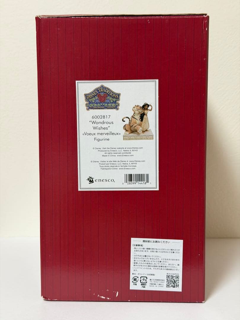 【Disney Traditions】ジャスミン ホワイトウッドランド アラジン