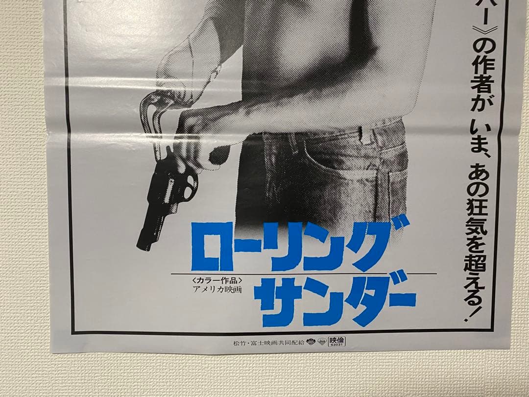 超希少『ローリングサンダー』当時物宣伝用ポスター 2枚セット