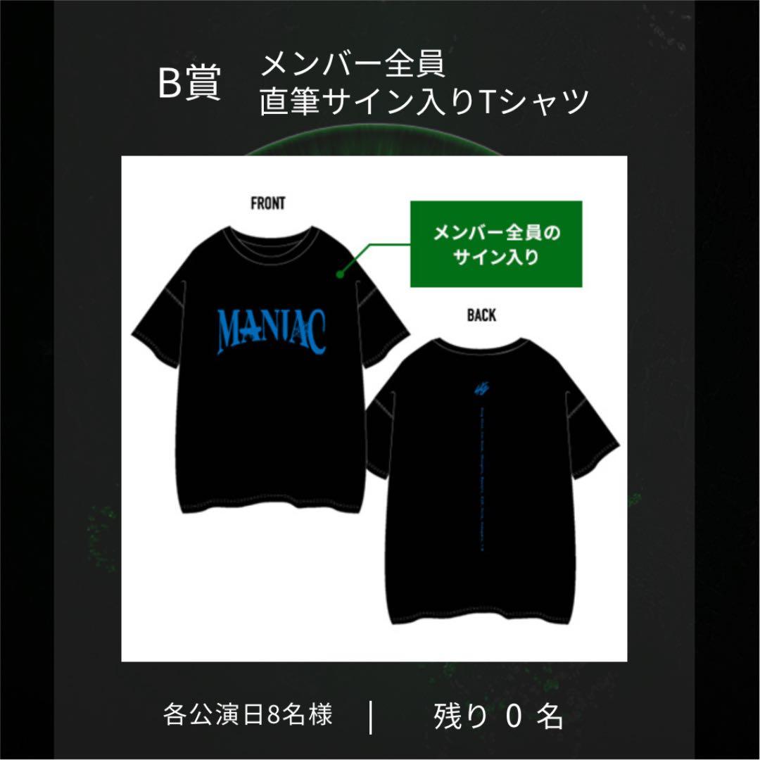 StrayKids MANIAC 直筆サイン入り Tシャツ