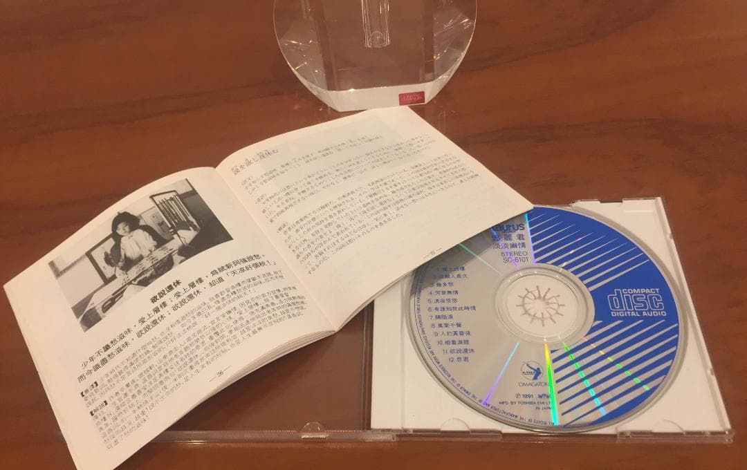 美品日本製廃盤CD－ 鄧麗君テレサ・テン・1991年「淡淡幽情」SC-6101