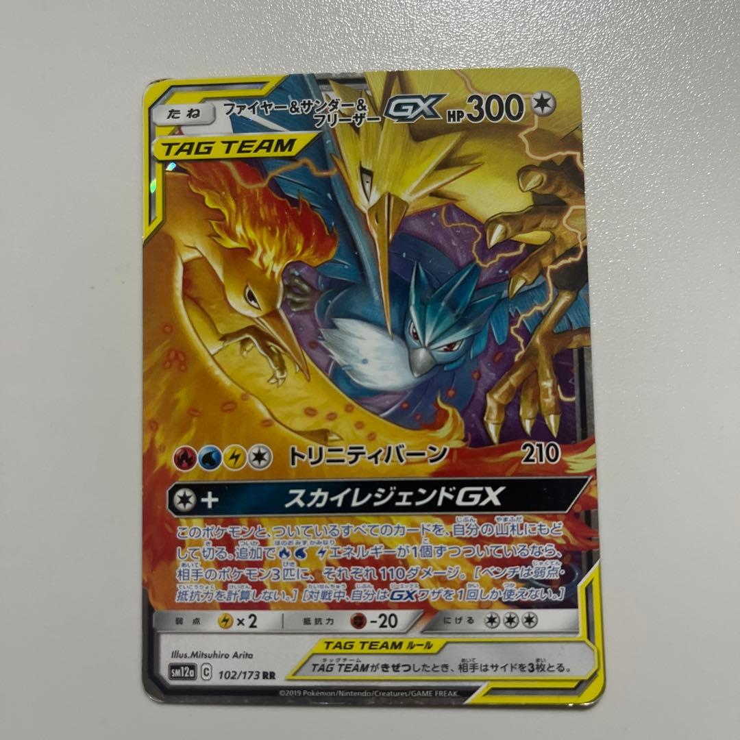 ポケモンカード タッグチーム rr 23種 セミコンプ　キズあり