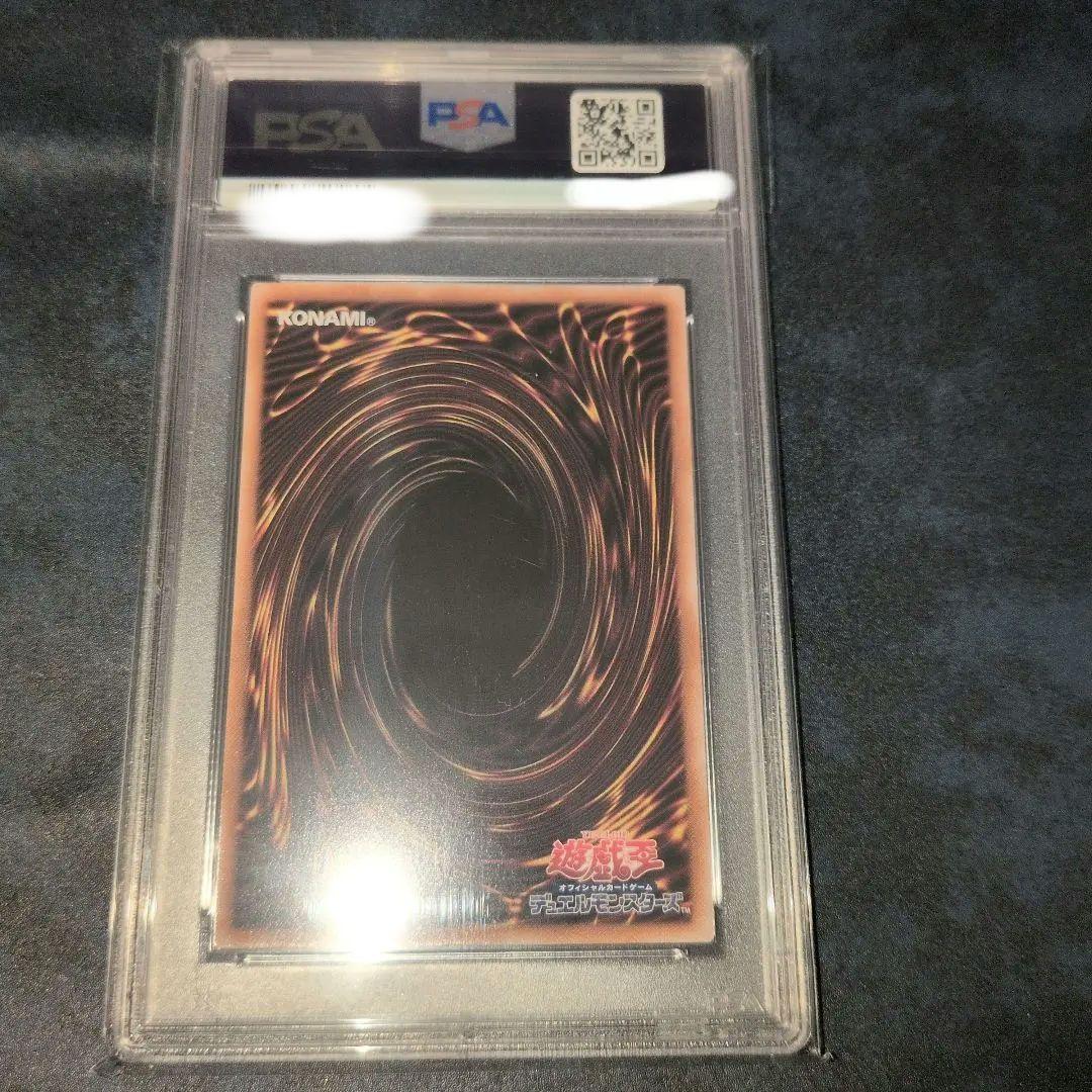 青眼の究極霊竜 クオシク　遊戯王　青き眼の光臨　PSA10