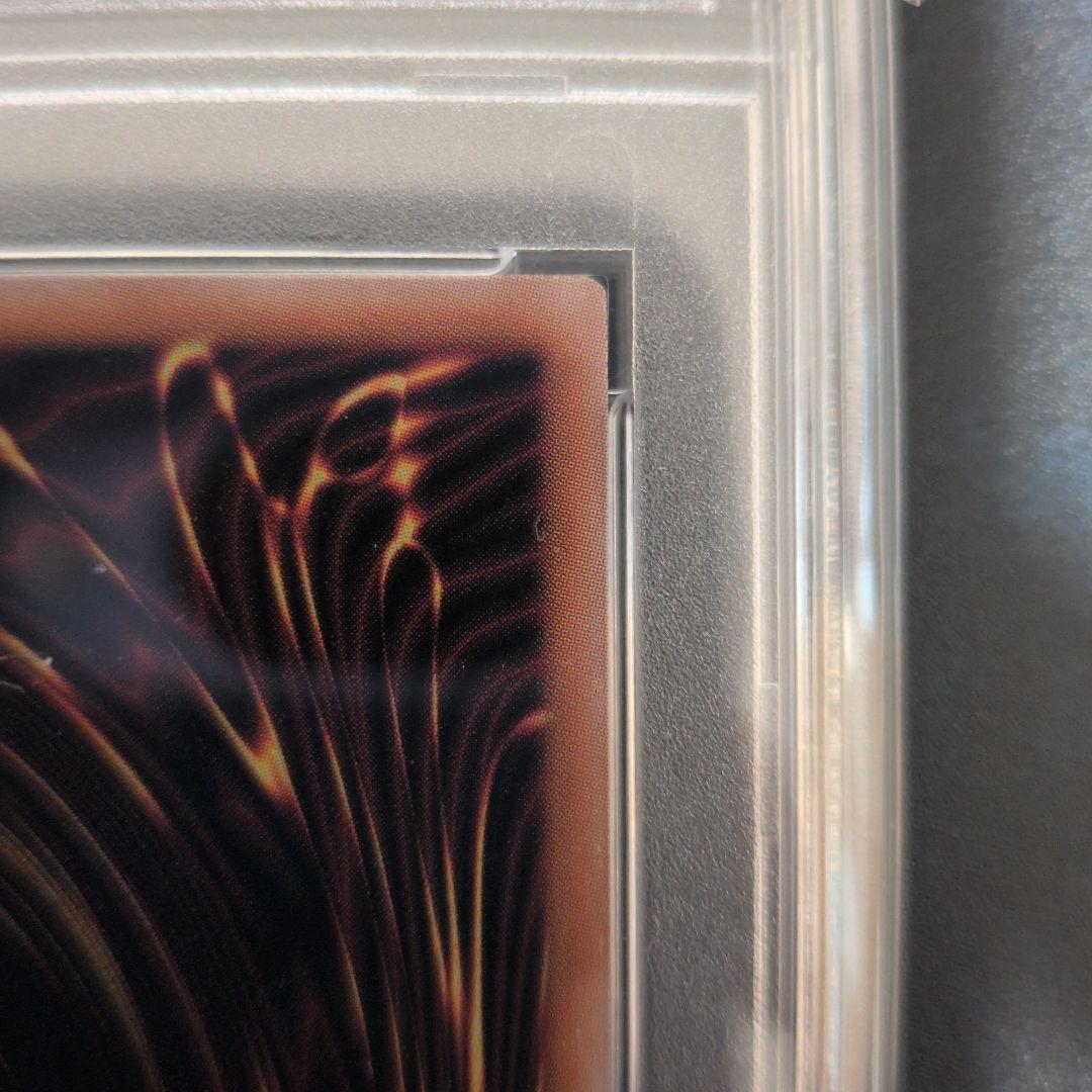 青眼の究極霊竜 クオシク　遊戯王　青き眼の光臨　PSA10