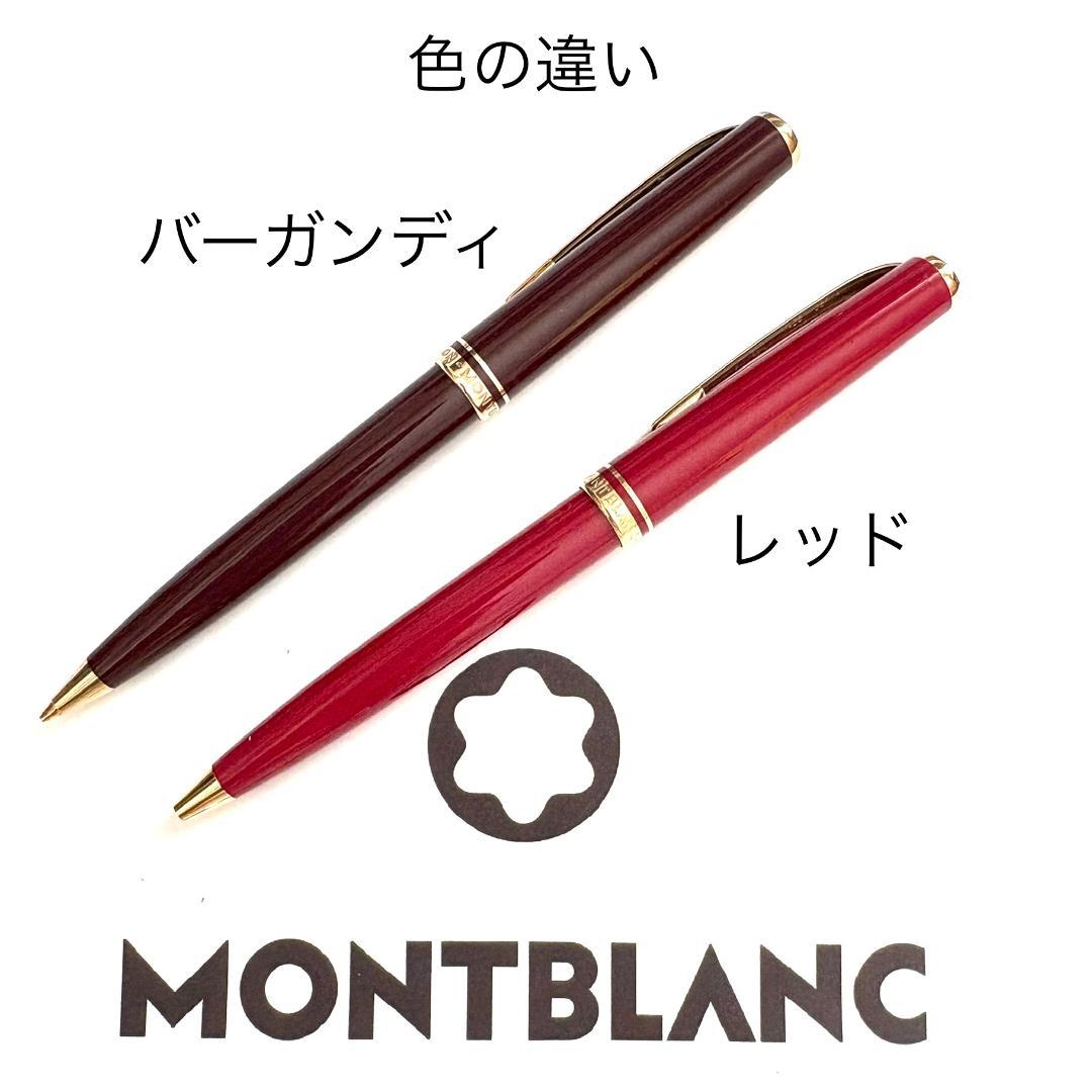 300.モンブラン　GENERATION　BP レッド／ゴールド