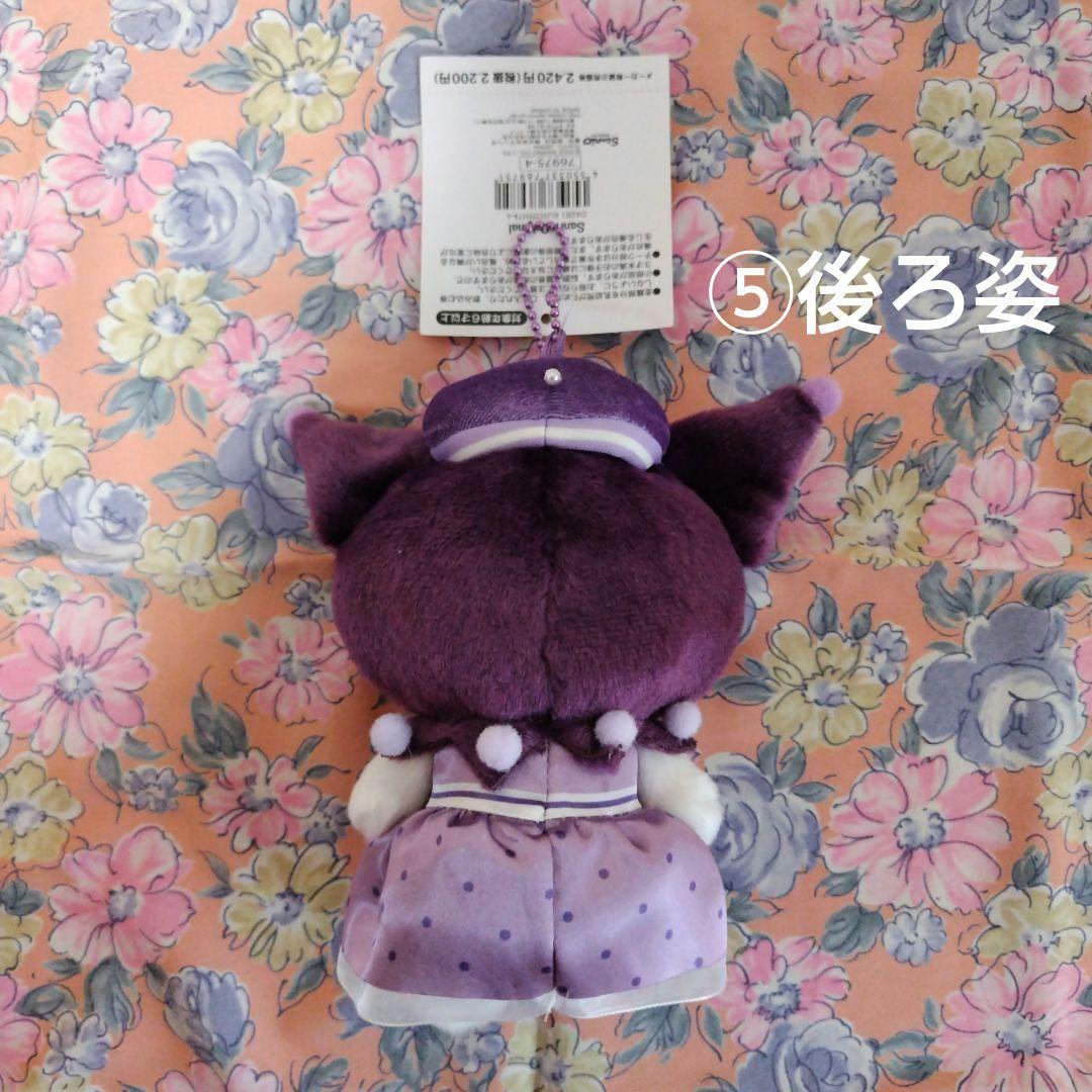 【中古品&新品】サンリオ クロミ　ぬいぐるみ1種・マスコット3種&生活雑貨セット