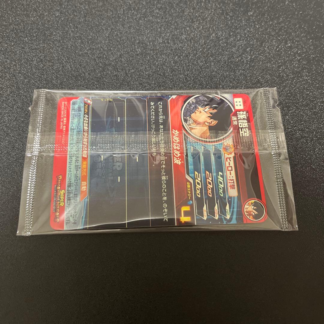 スーパードラゴンボールヒーローズ　プレバン限定　未開封　孫悟空　ABS-33