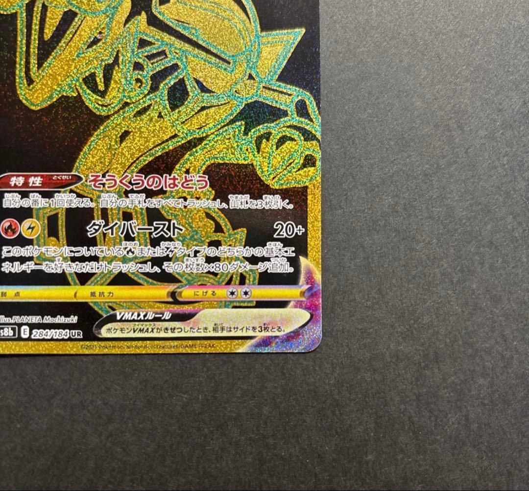 レックウザVMAX UR おまけ付き