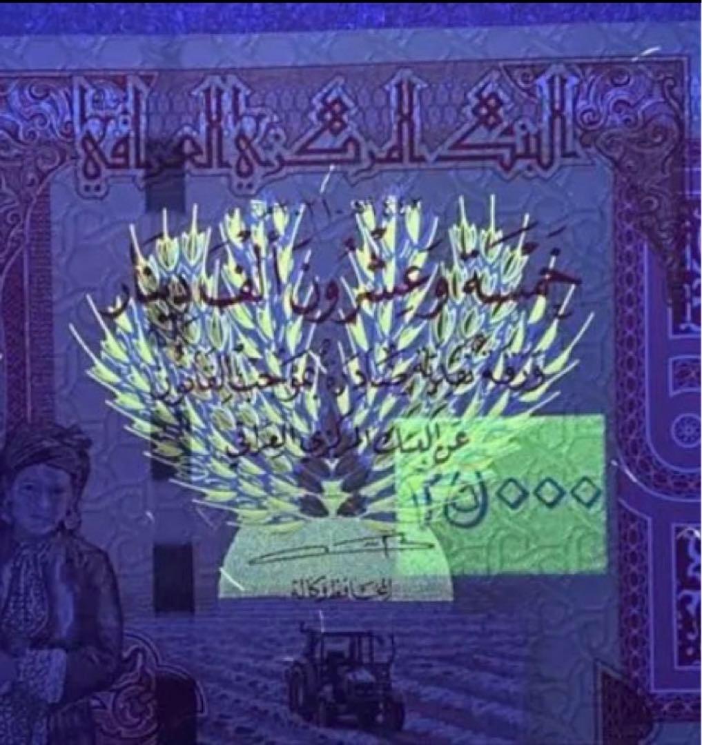 イラクディナール25000紙幣　10枚.