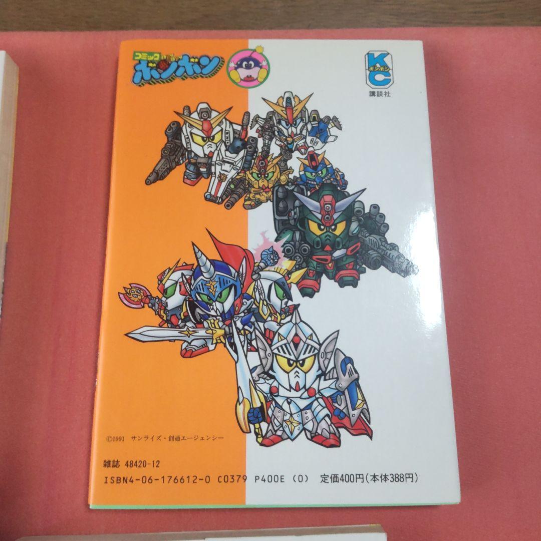 元祖！SDガンダム　横井孝二　4冊セット