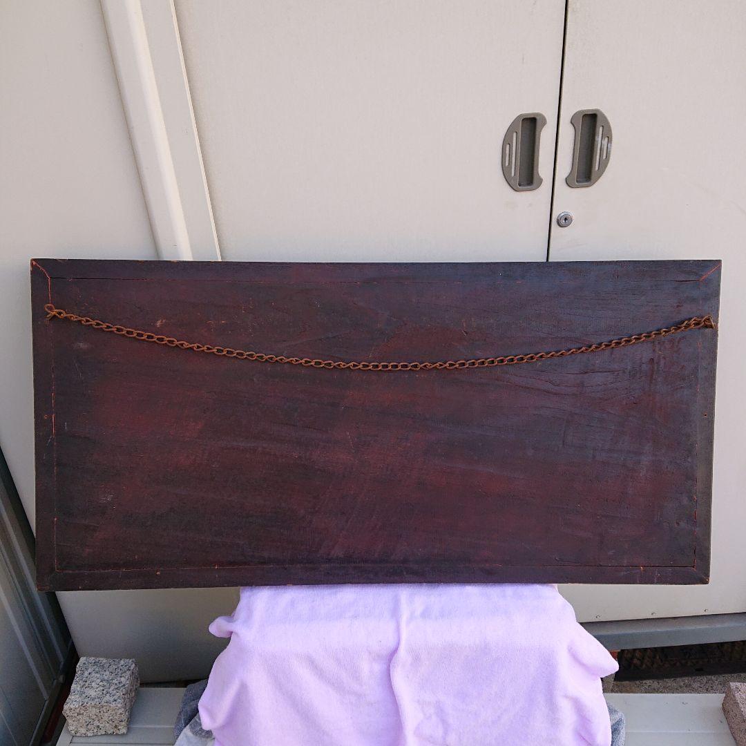 木彫り彫刻額、特大貴重品