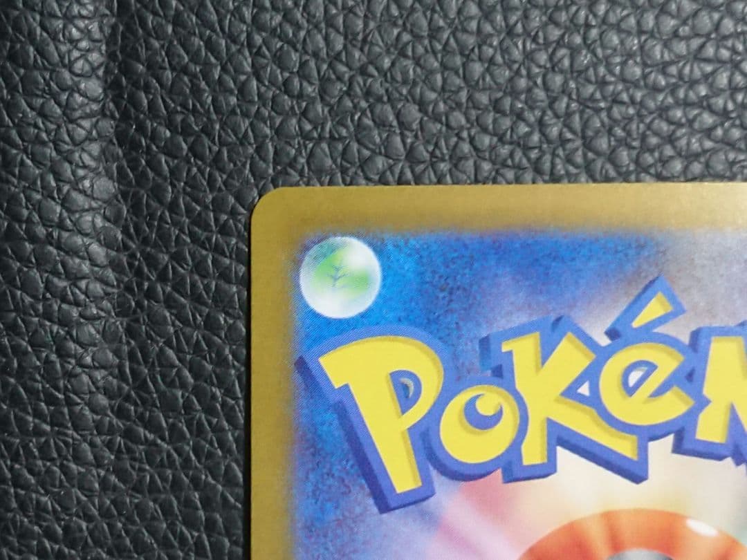 ポケカ ニャースex sar 【良品】 ムニキスゼロ