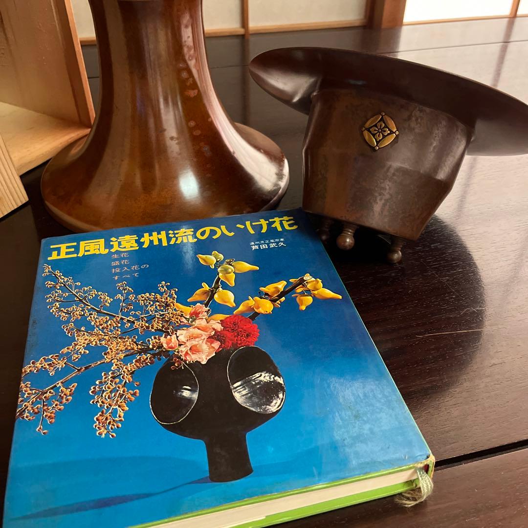 遠州流　七世好「萬物」花器　銅製