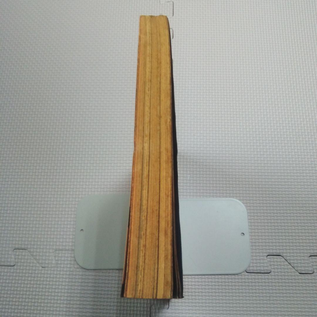 週刊少年キング　1971年　20号