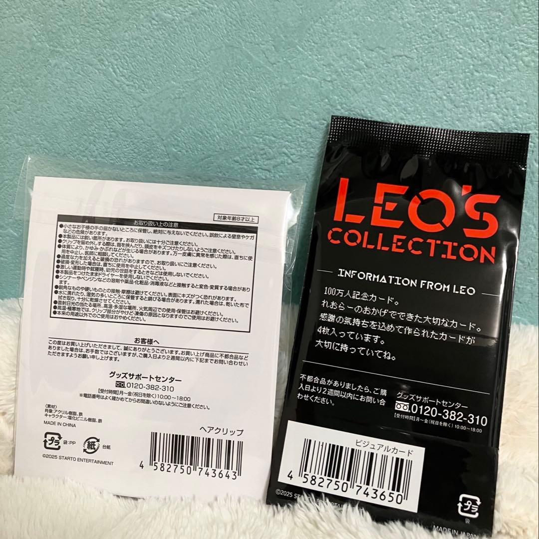 LEO 山田涼介　パーカー　タンブラー　ヘアクリップ　ビジュアルカード