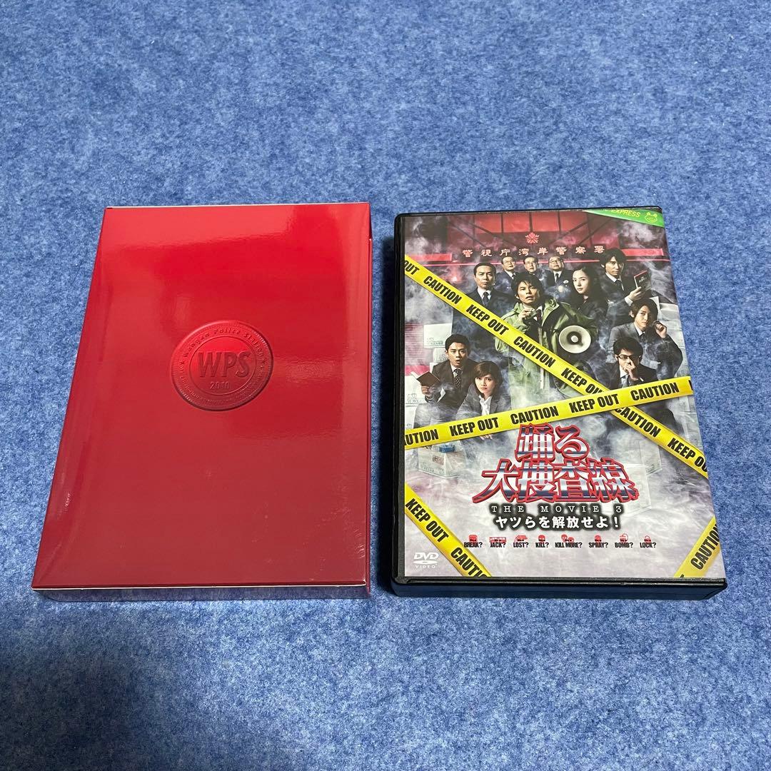 【セル版】踊る大捜査線 THE MOVIE 3 ヤツらを解放せよ！[DVD]