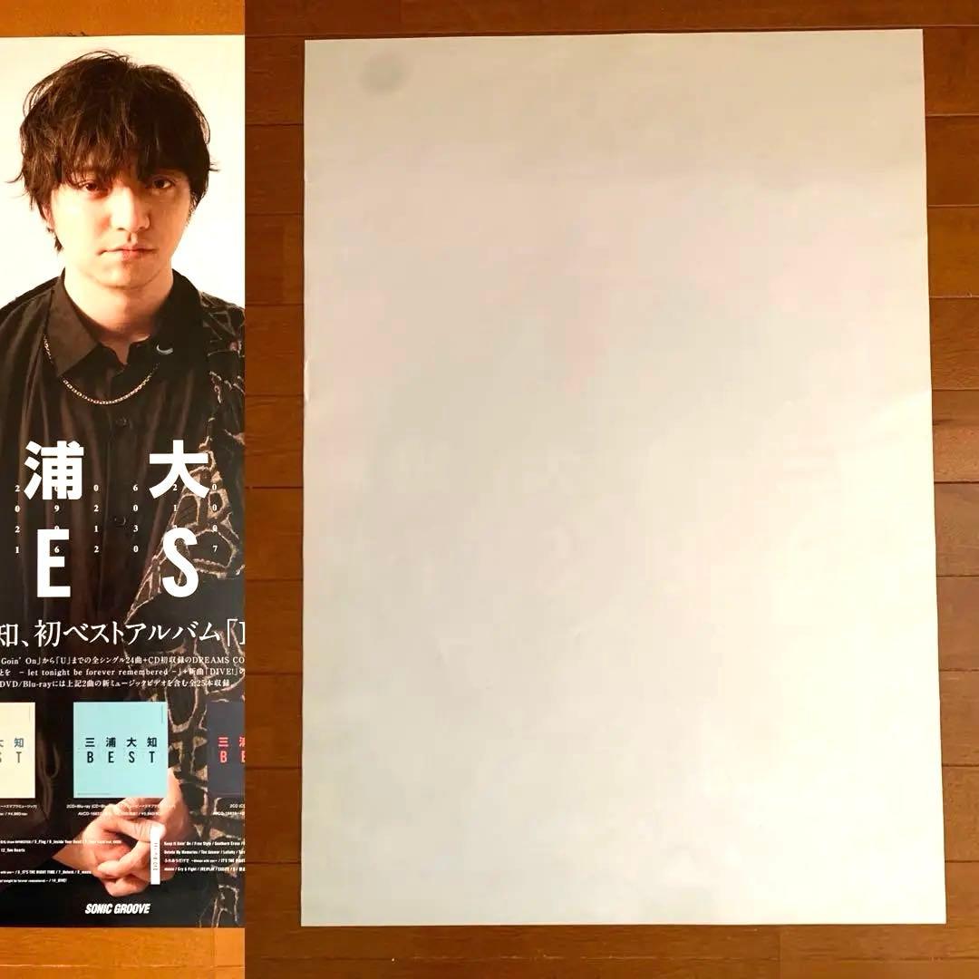 Daichi Miura サイン入りポスター含む　11枚セット　三浦大知さん