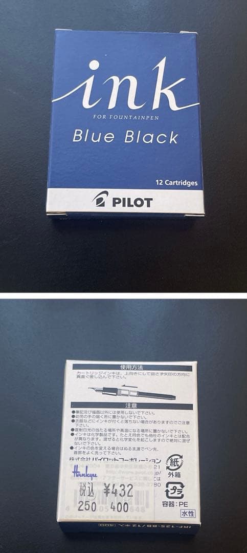 パイロット万年筆　カスタムヘリテイジ912