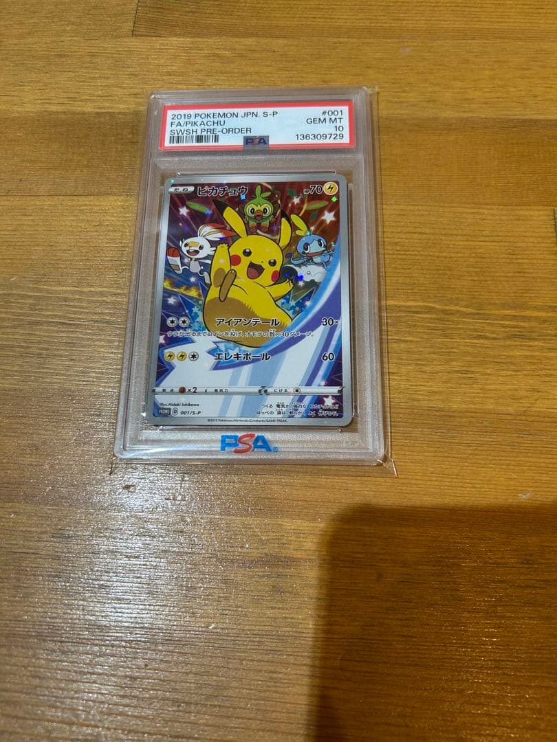 セール価格セブンイレブンプロモ ピカチュウPSA10鑑定済み ポケモンカード