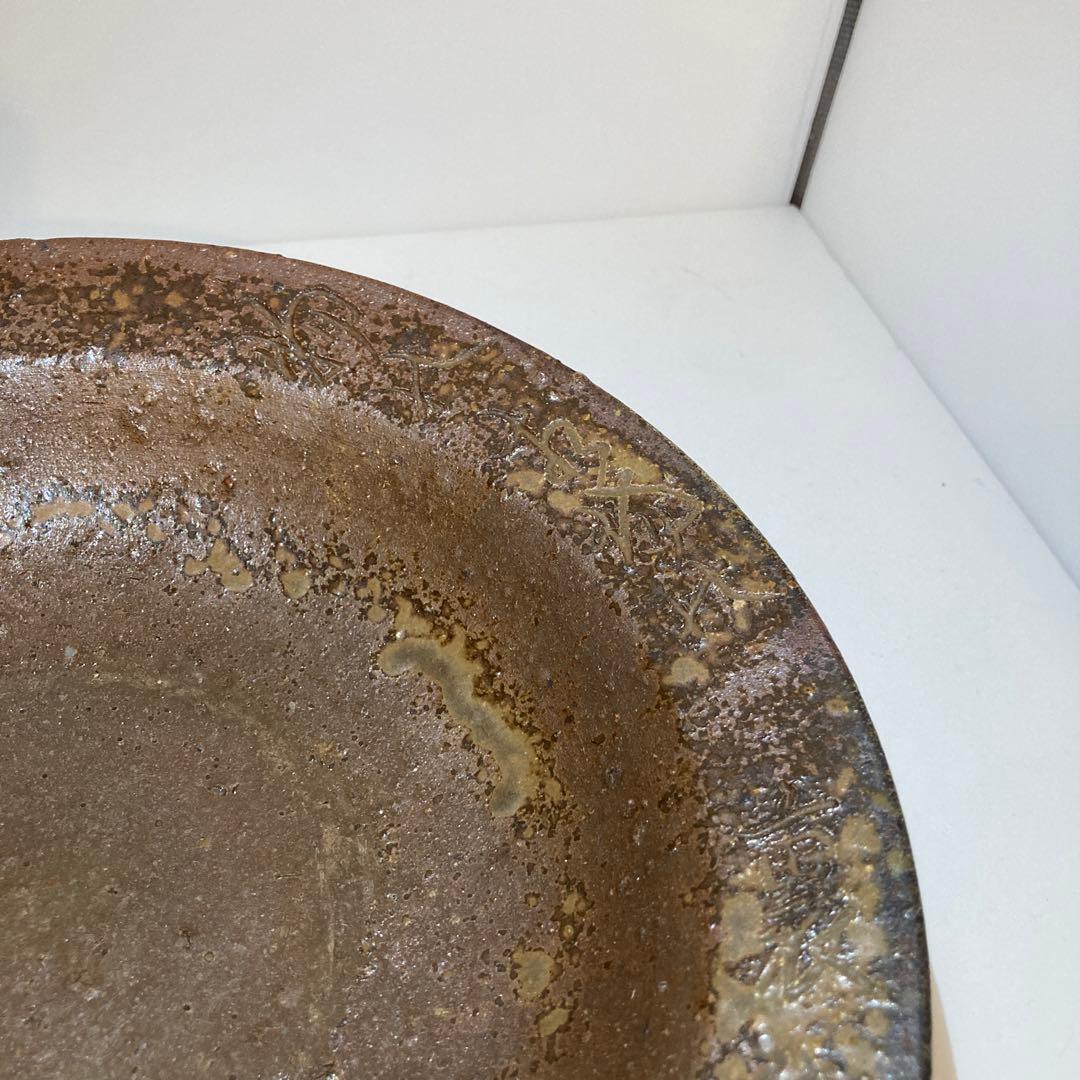 備前焼　菓子器　松田華山作