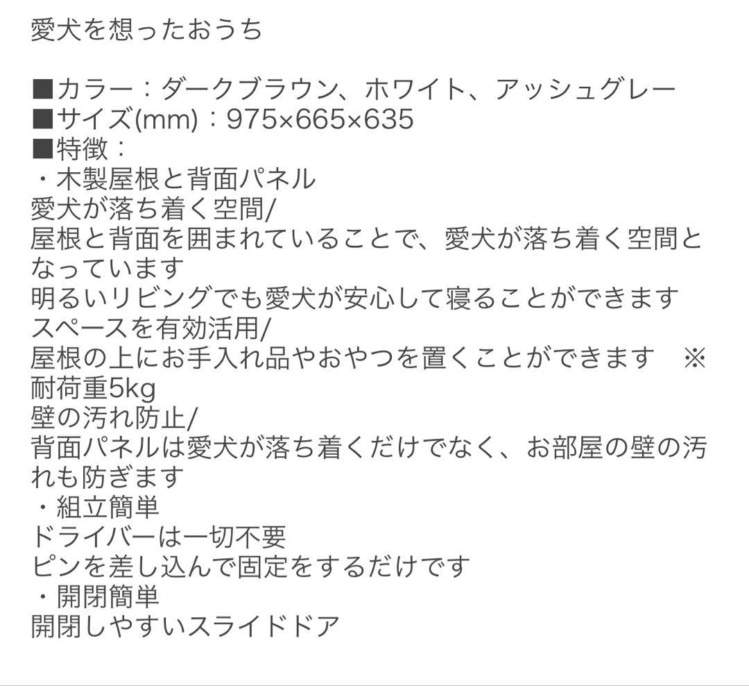アイリスオーヤマ　インテリアウッディサークル　屋根付き　ケージ
