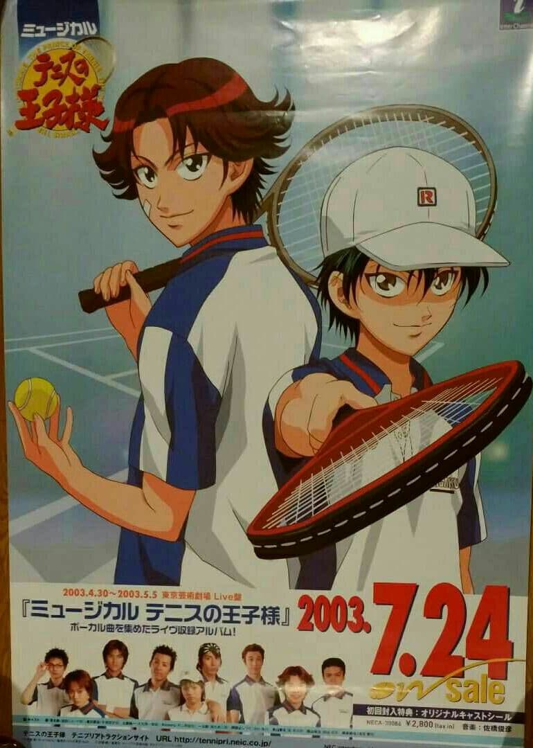 テニミュ　ミュージカルテニスの王子様　ポスター　まとめ売り