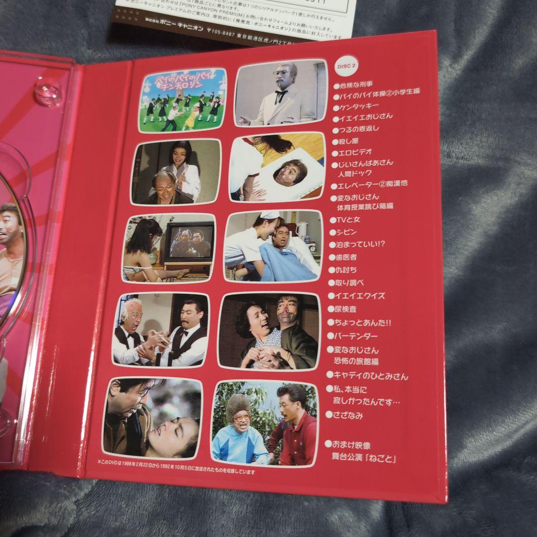 志村けんのだいじょうぶだぁ DVD だっふんだ編　DVD―ＢＯＸ ２枚組