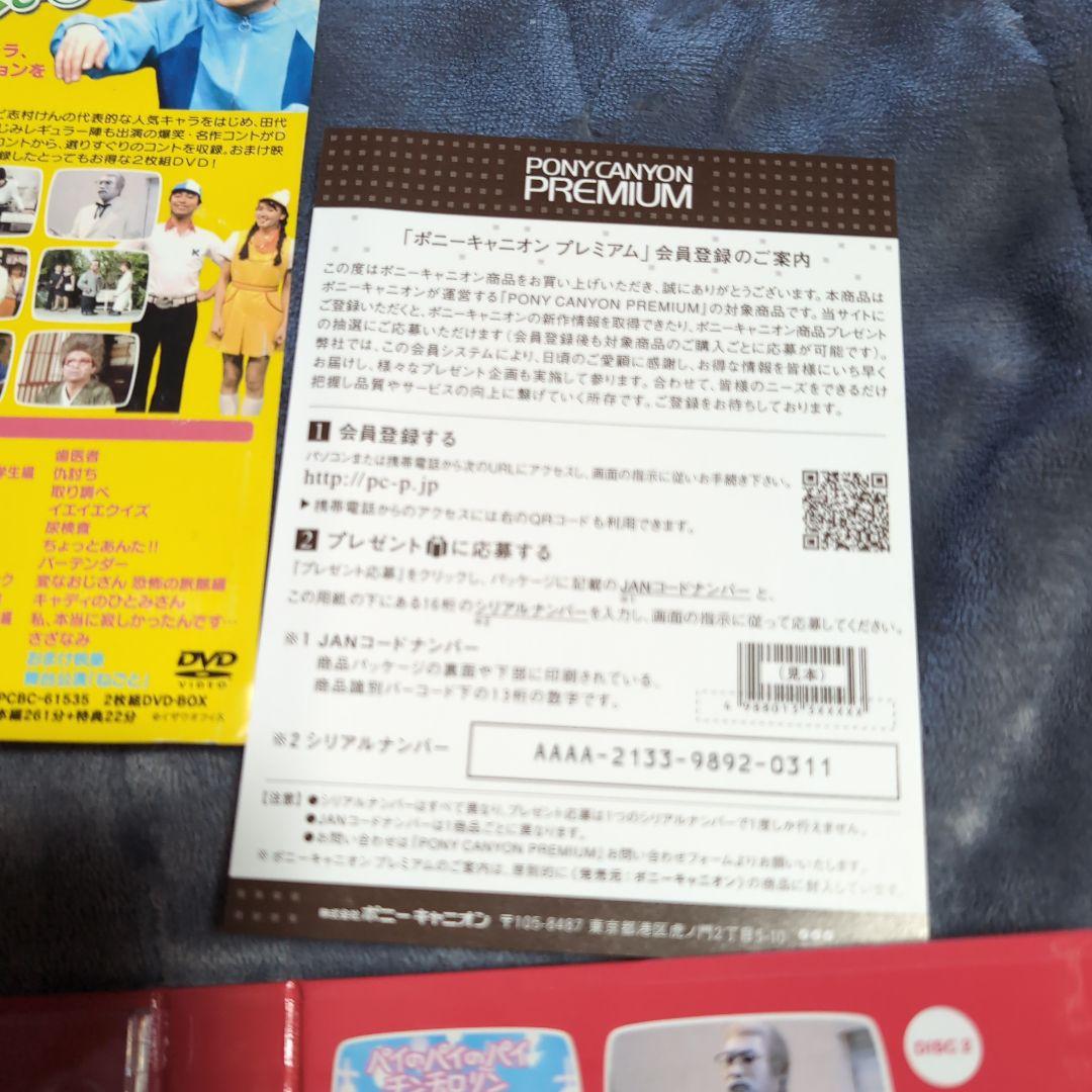 志村けんのだいじょうぶだぁ DVD だっふんだ編　DVD―ＢＯＸ ２枚組