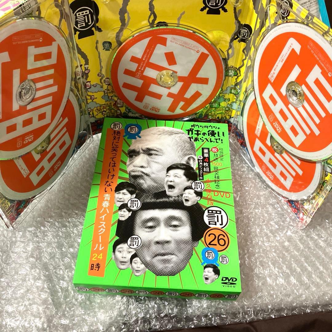 「激安」ガキ使 絶対に笑ってはいけない青春ハイスクール24時 dvd