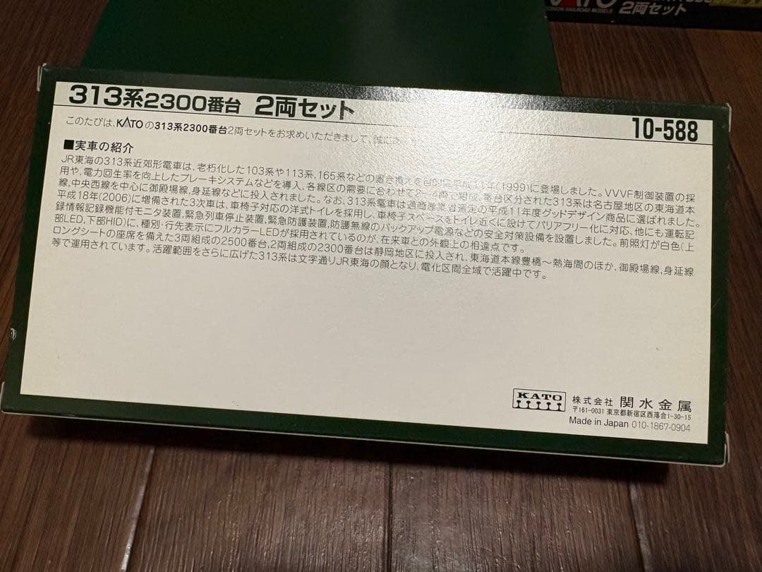 KATO 313系 3000番台 2両セット