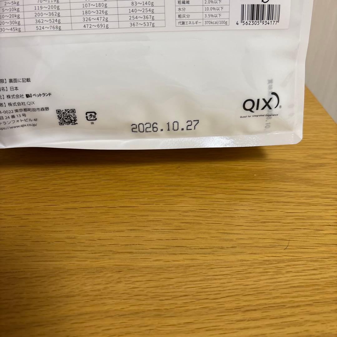 スマイリー　さくらdeli 1.5kg×2袋セット